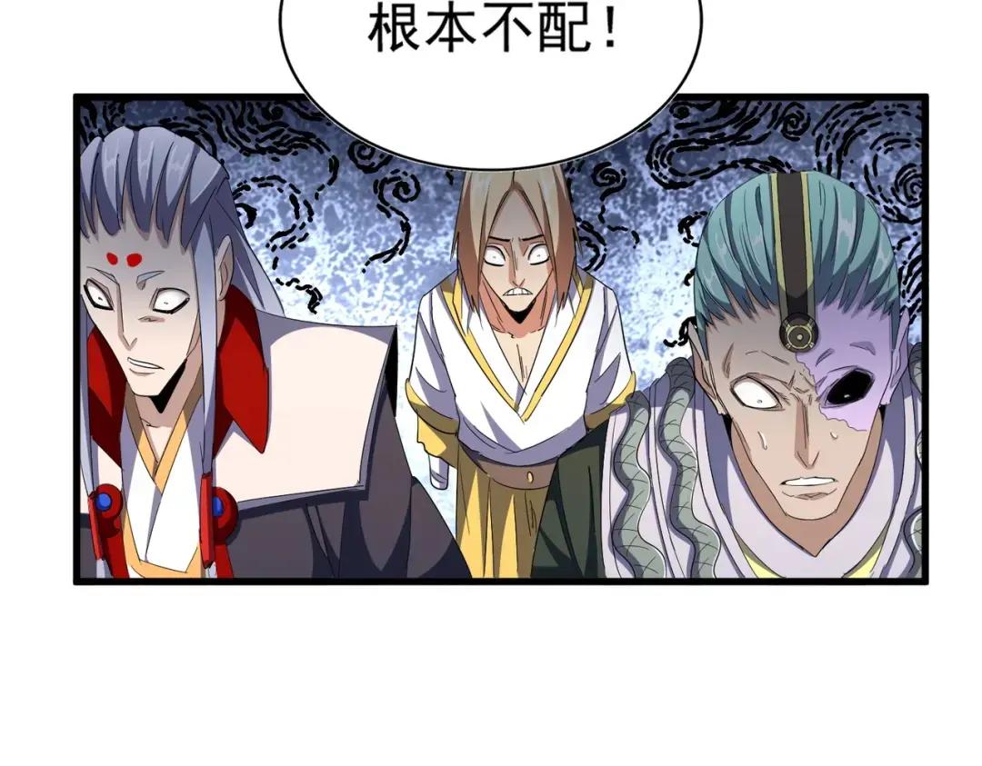 第344话 彻底疯狂 第59页