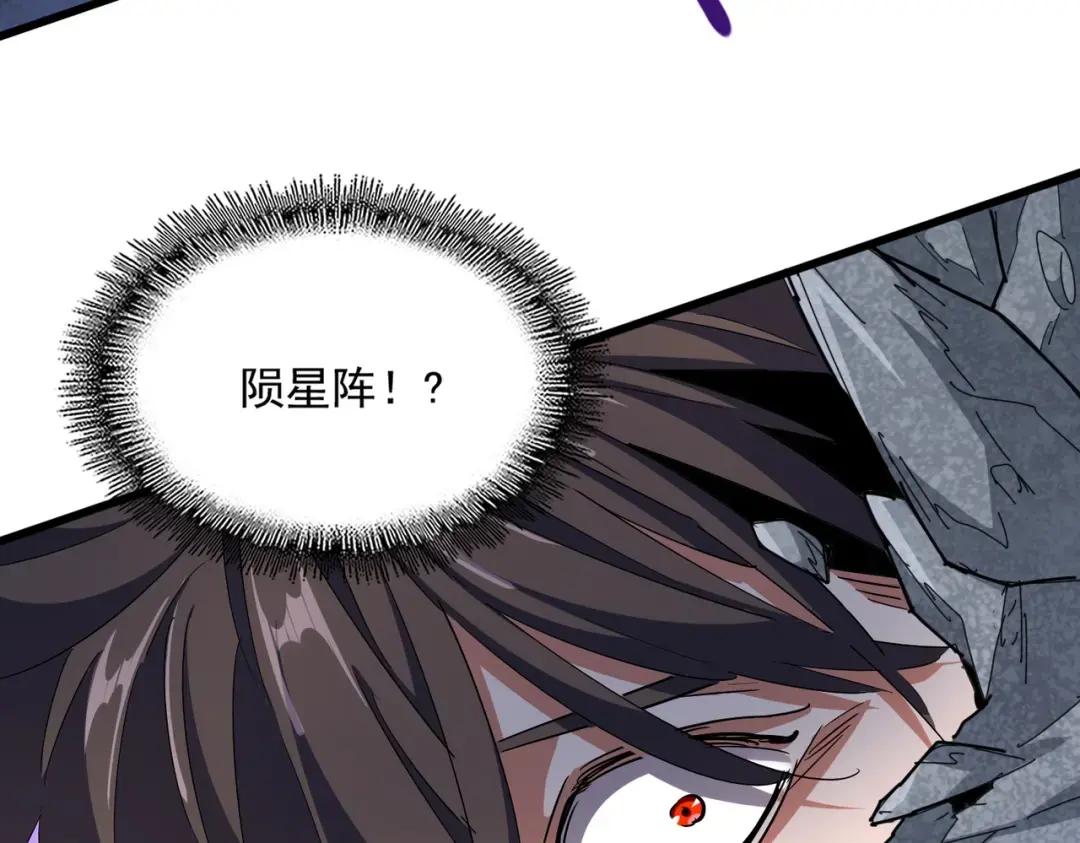 第344话 彻底疯狂 第70页