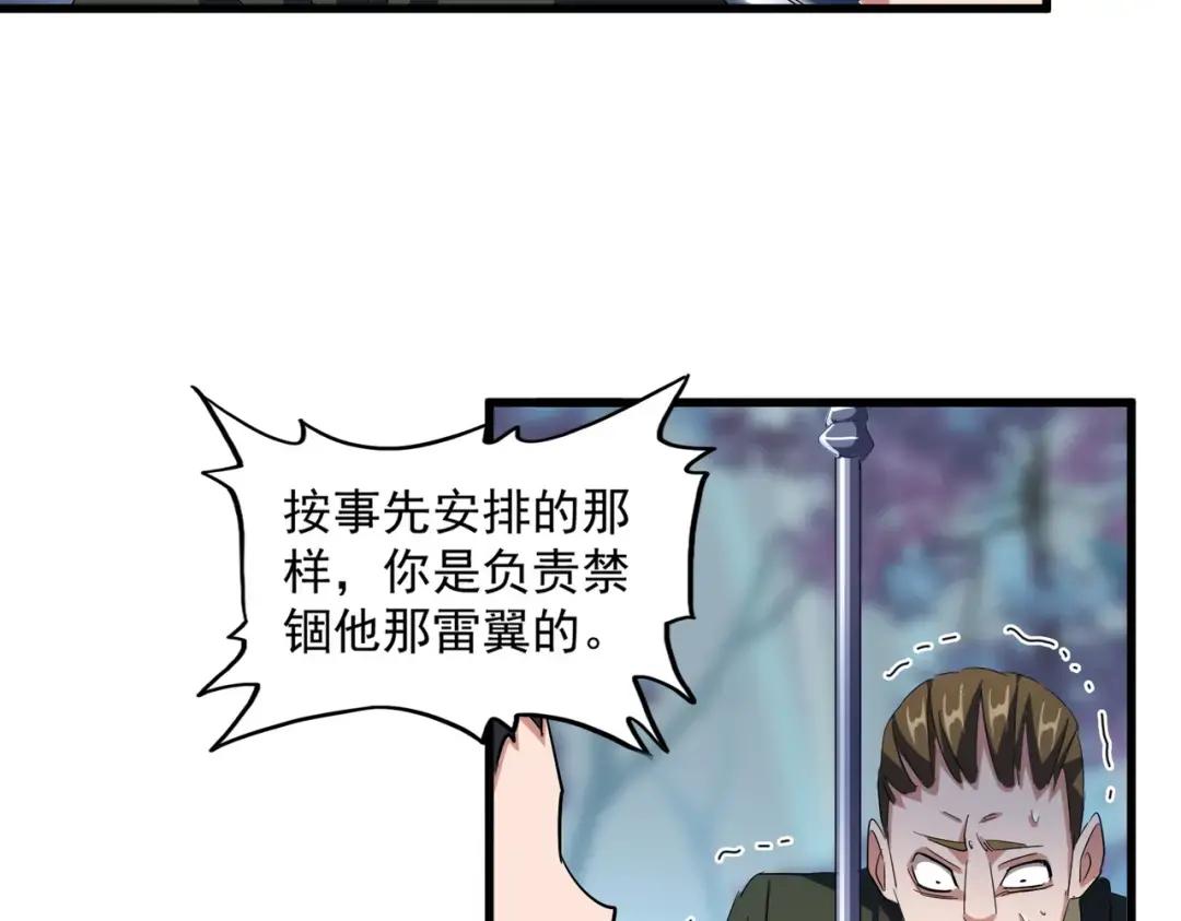 第344话 彻底疯狂 第81页