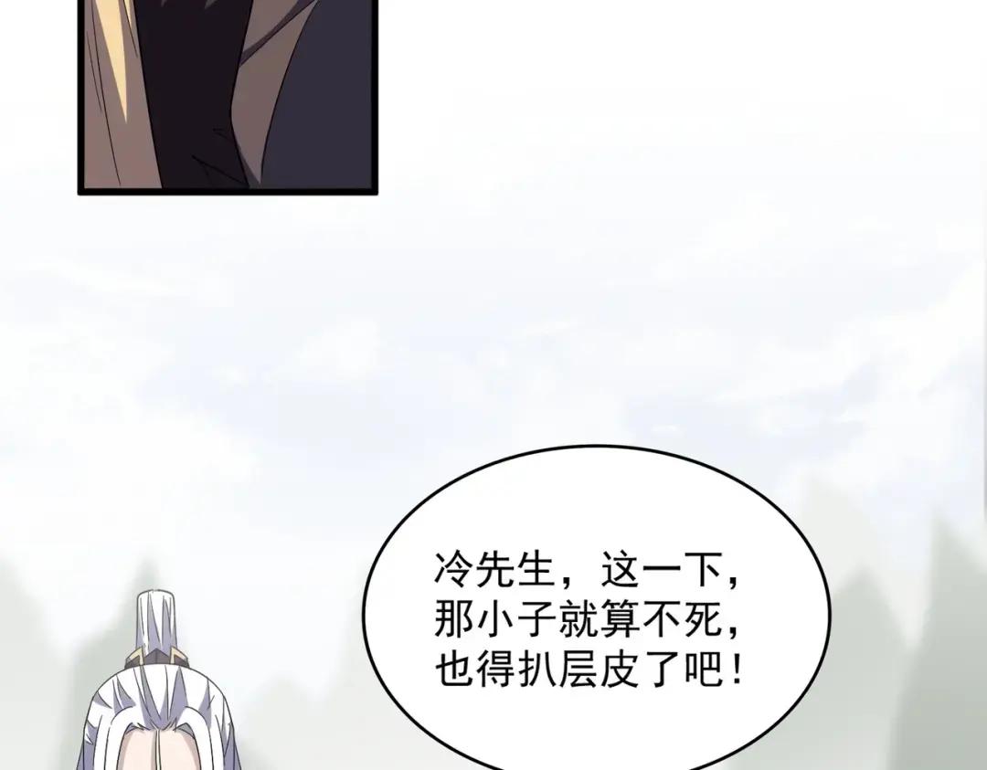第344话 彻底疯狂 第84页