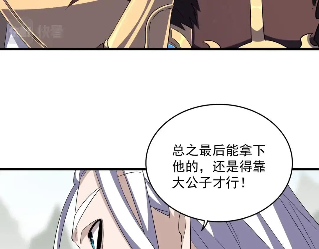 第344话 彻底疯狂 第86页