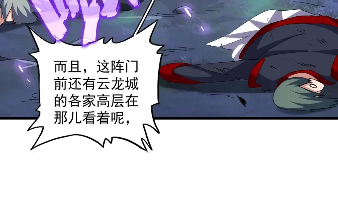 第344话 彻底疯狂 第116页