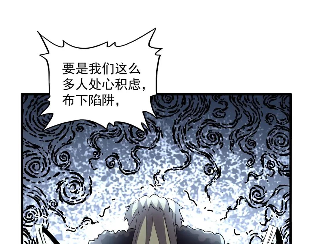 第344话 彻底疯狂 第117页
