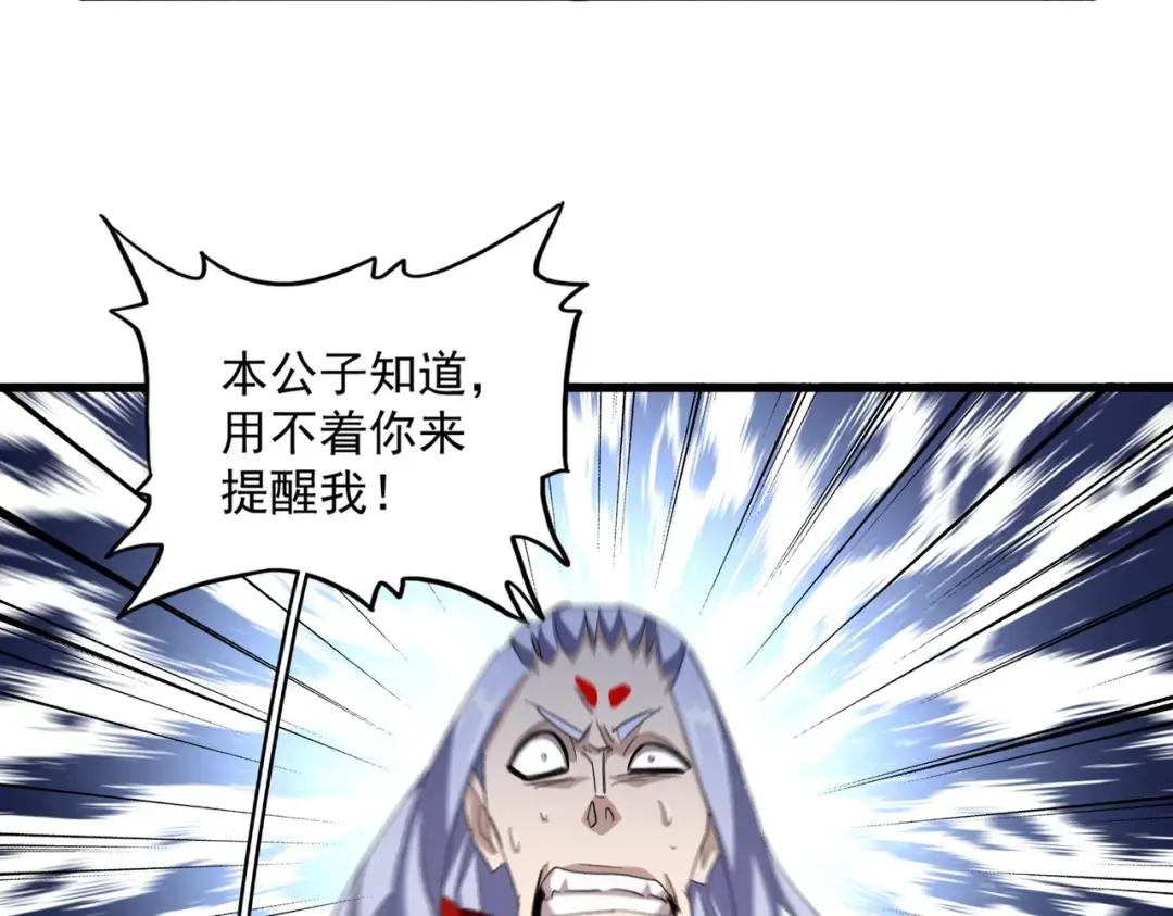 第344话 彻底疯狂 第119页