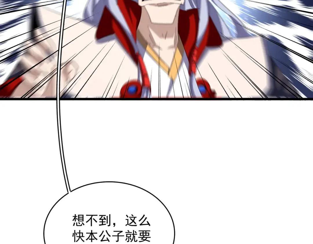 第344话 彻底疯狂 第120页