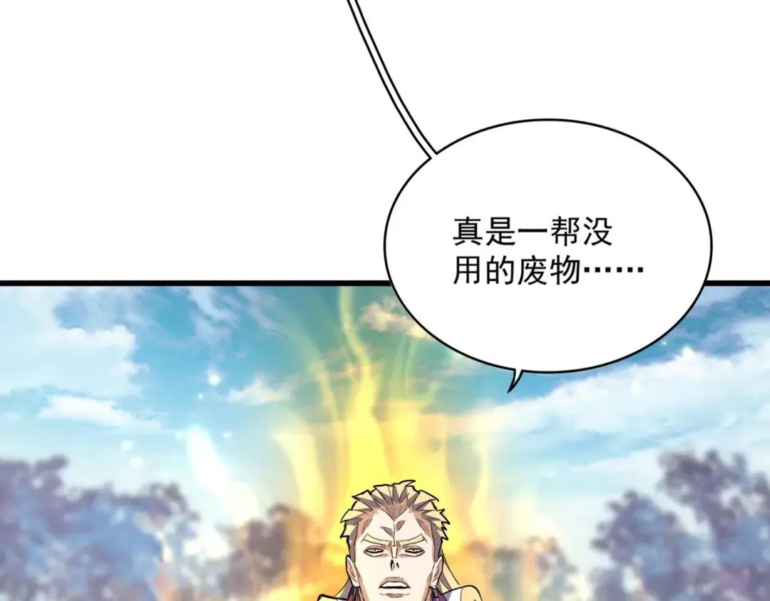 第344话 彻底疯狂 第122页