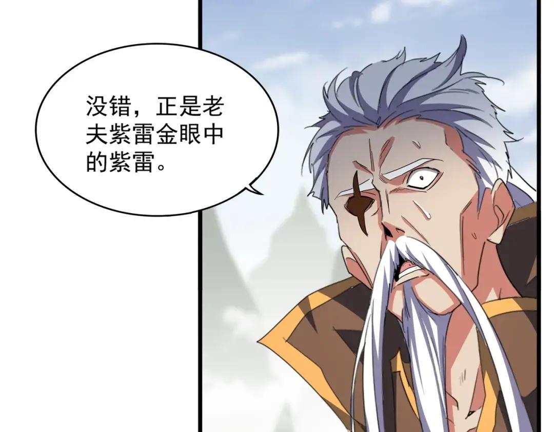第344话 彻底疯狂 第129页