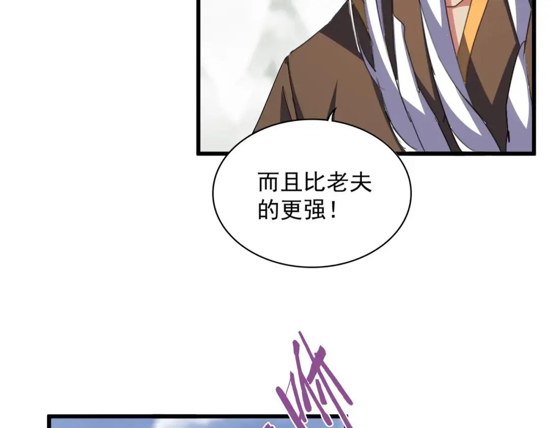第344话 彻底疯狂 第130页