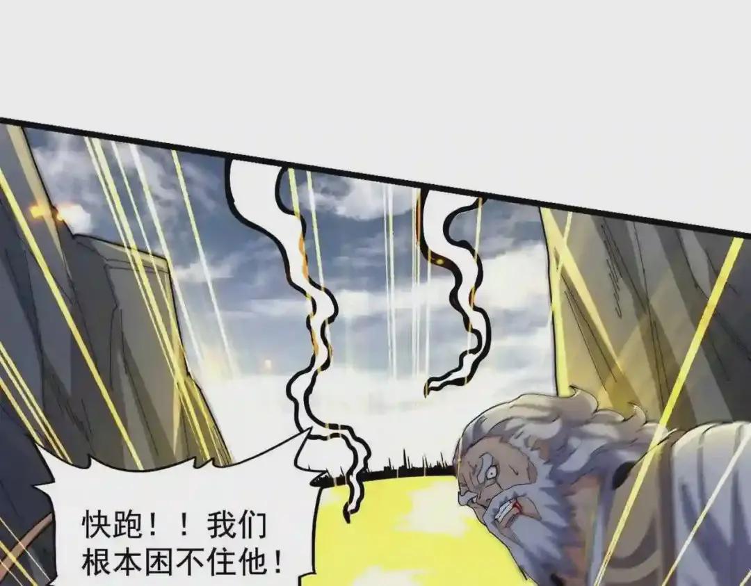 第277话 喂!你们很嚣张啊! 第1页