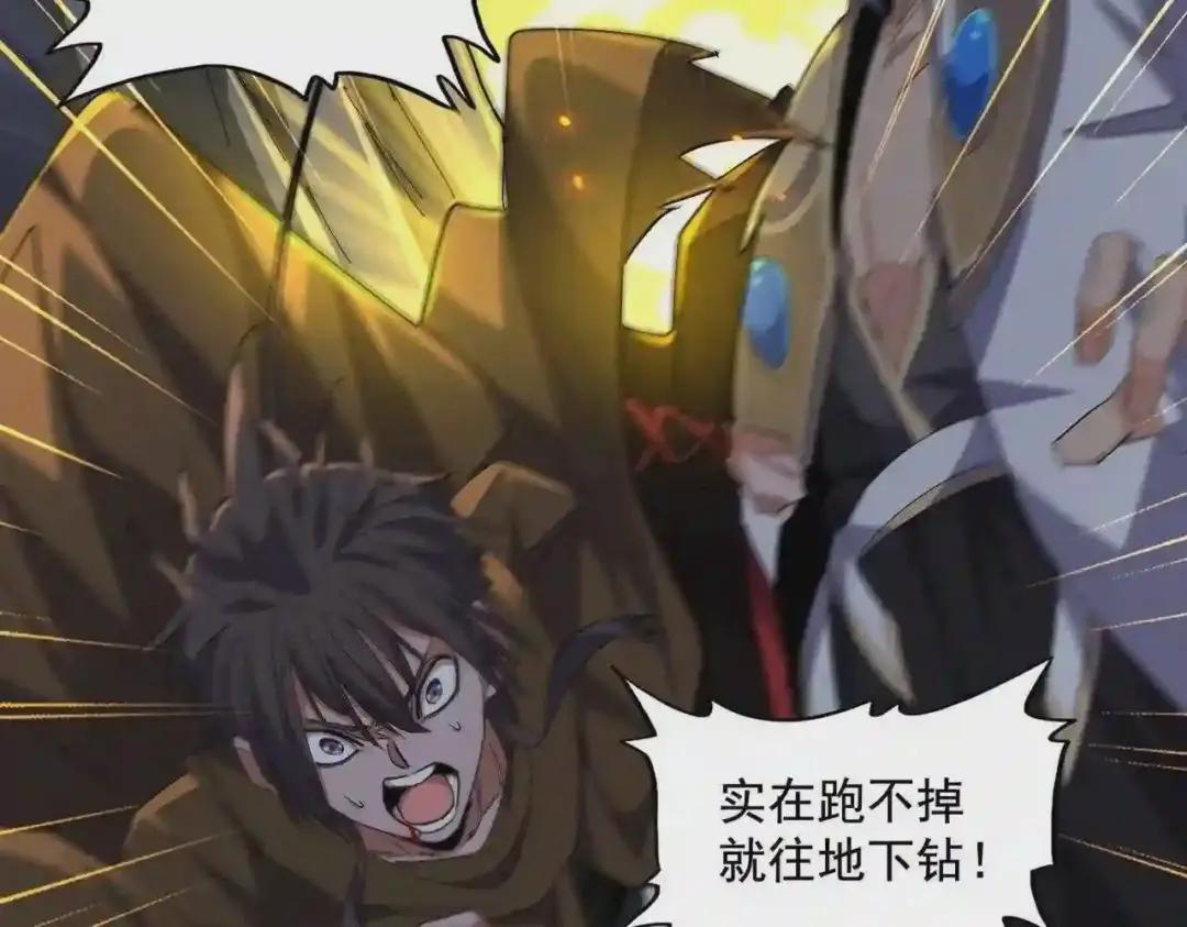 第277话 喂!你们很嚣张啊! 第2页