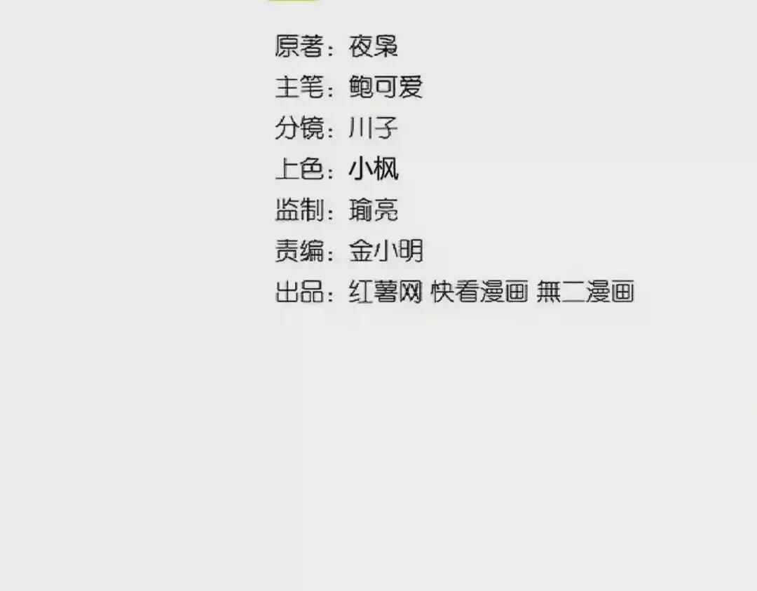 第277话 喂!你们很嚣张啊! 第14页