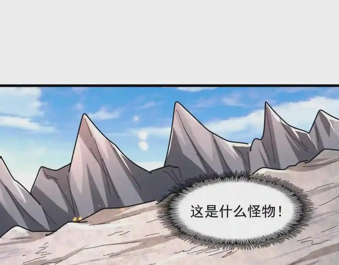 第277话 喂!你们很嚣张啊! 第22页