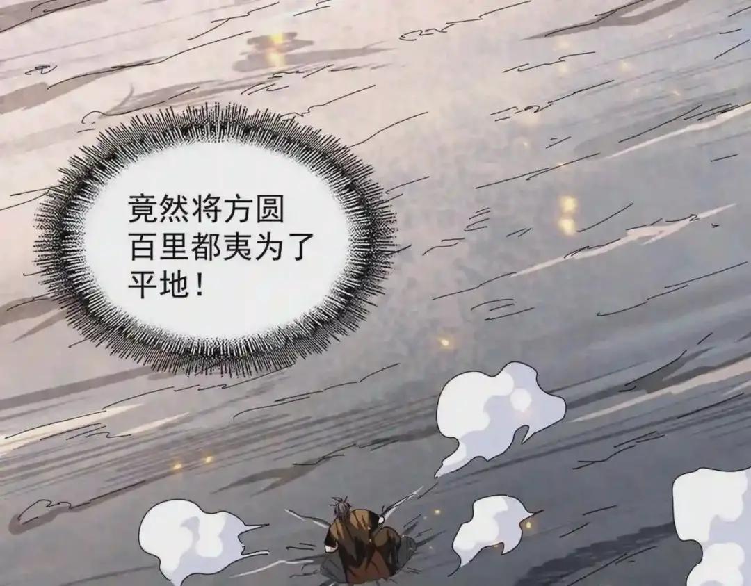 第277话 喂!你们很嚣张啊! 第23页
