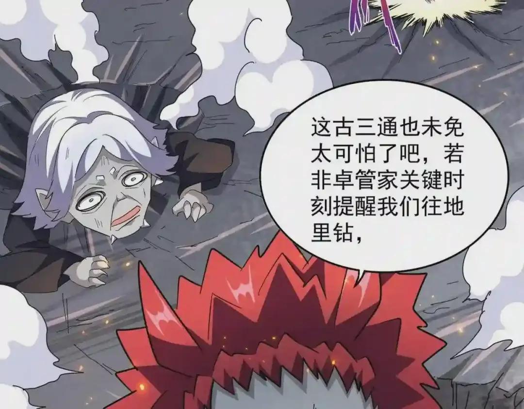 第277话 喂!你们很嚣张啊! 第26页