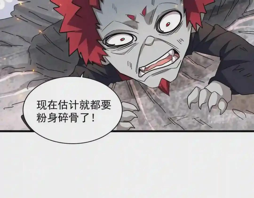 第277话 喂!你们很嚣张啊! 第27页