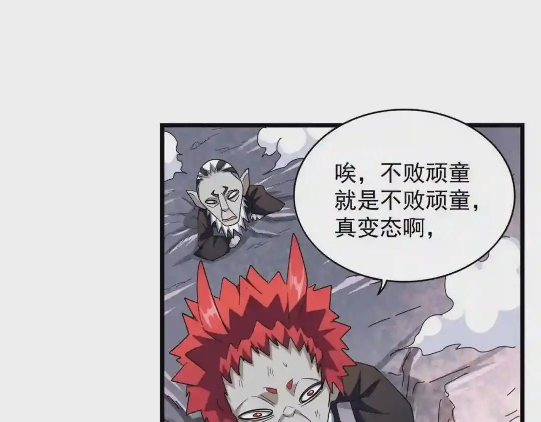 第277话 喂!你们很嚣张啊! 第28页