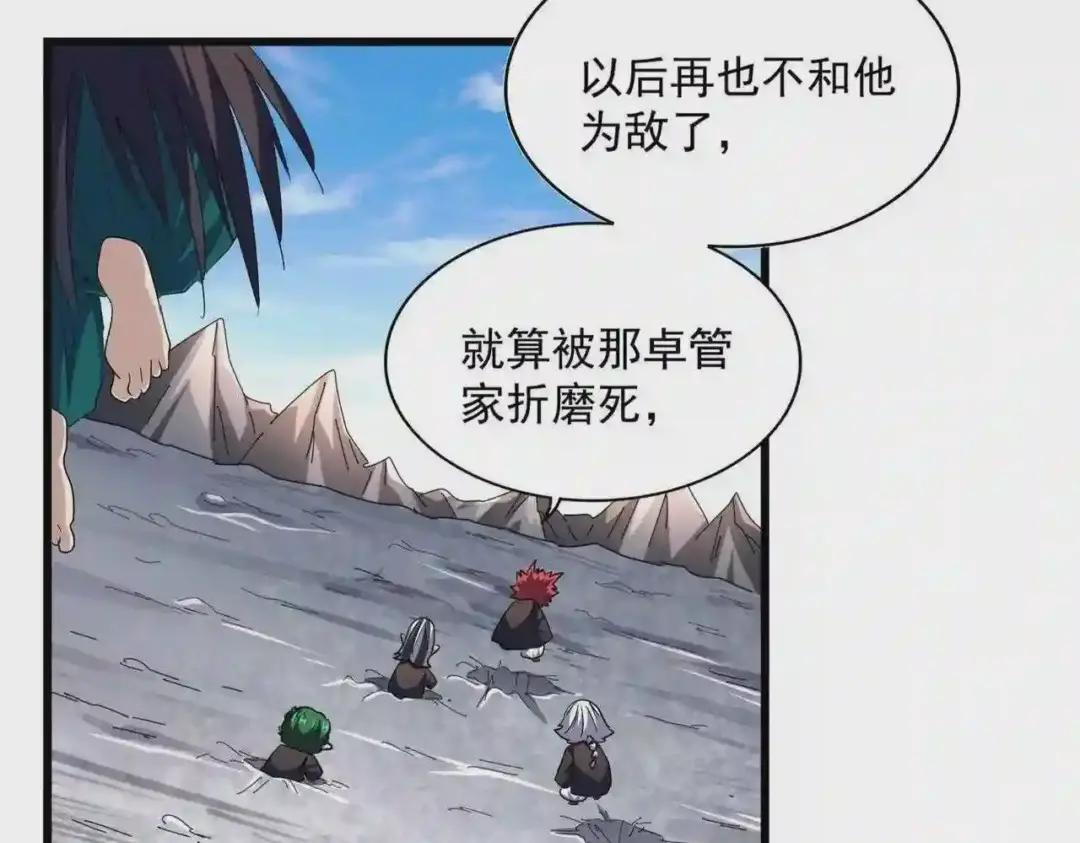 第277话 喂!你们很嚣张啊! 第30页