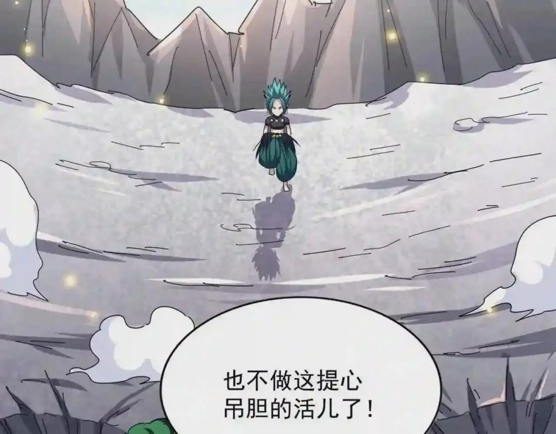 第277话 喂!你们很嚣张啊! 第32页