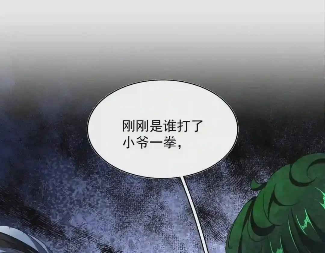 第277话 喂!你们很嚣张啊! 第38页