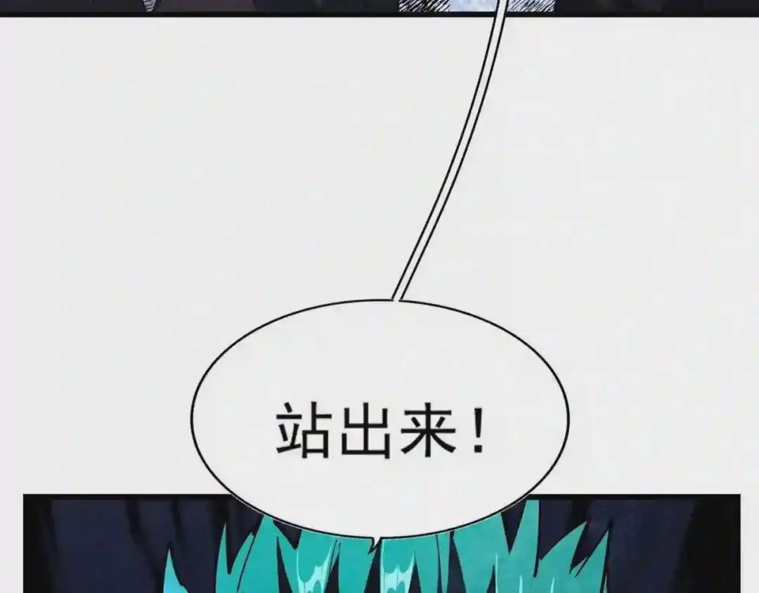 第277话 喂!你们很嚣张啊! 第40页