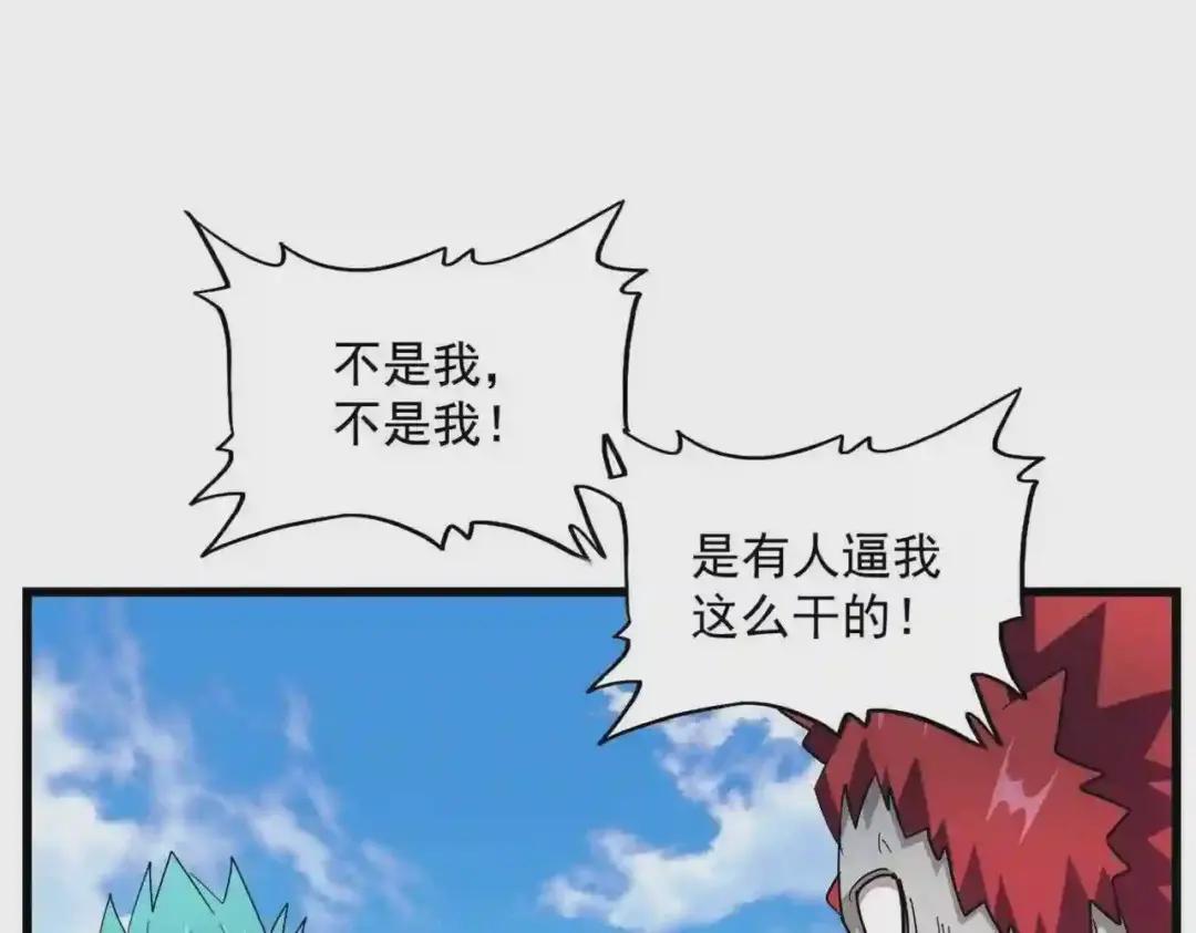 第277话 喂!你们很嚣张啊! 第44页