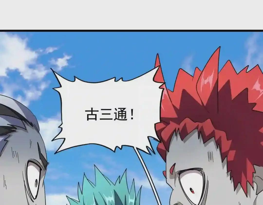 第277话 喂!你们很嚣张啊! 第49页