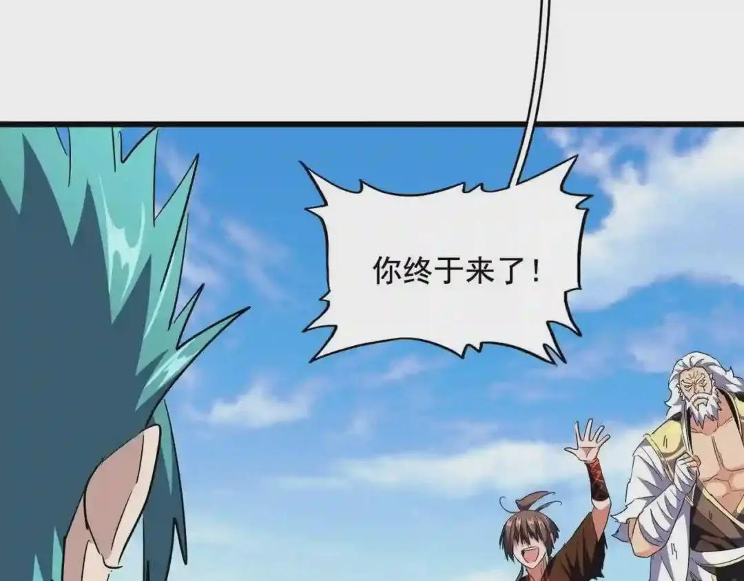 第277话 喂!你们很嚣张啊! 第51页