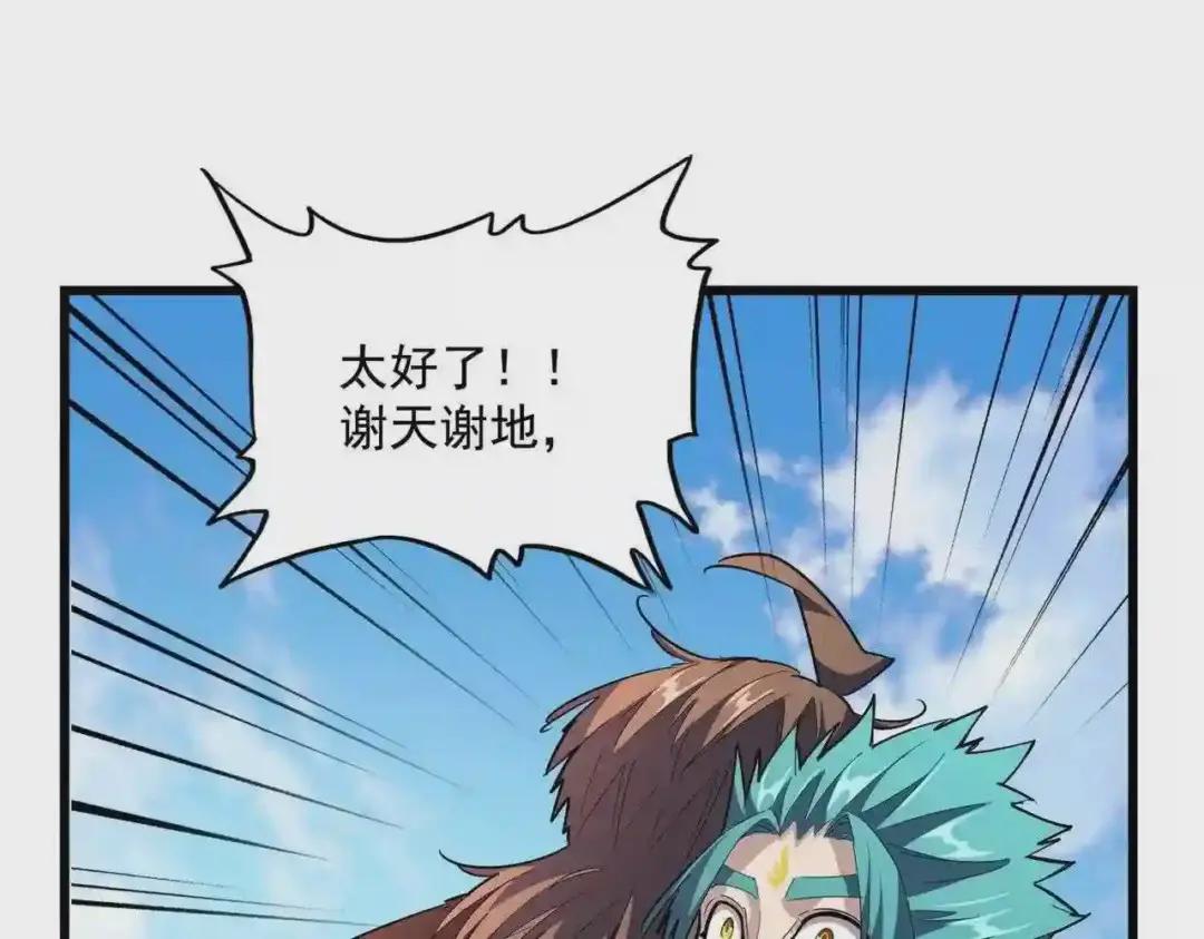 第277话 喂!你们很嚣张啊! 第53页