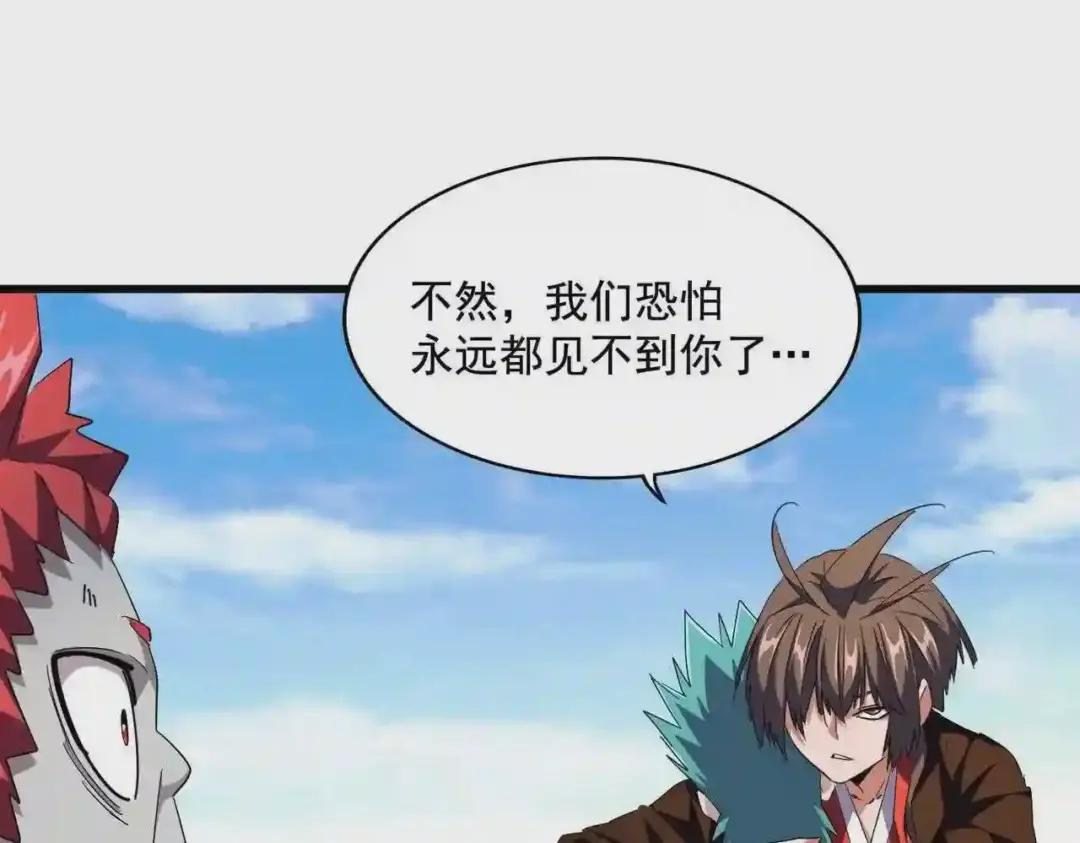 第277话 喂!你们很嚣张啊! 第55页