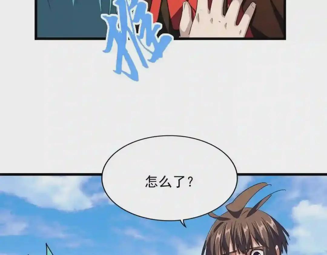 第277话 喂!你们很嚣张啊! 第57页