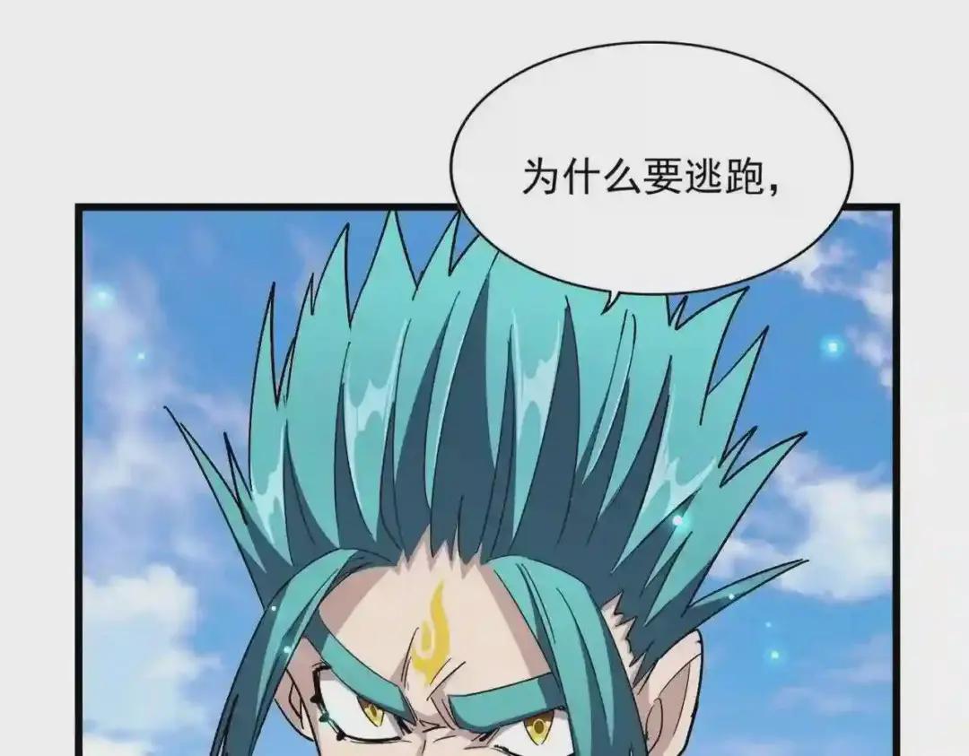 第277话 喂!你们很嚣张啊! 第59页