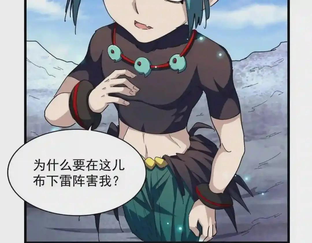 第277话 喂!你们很嚣张啊! 第60页