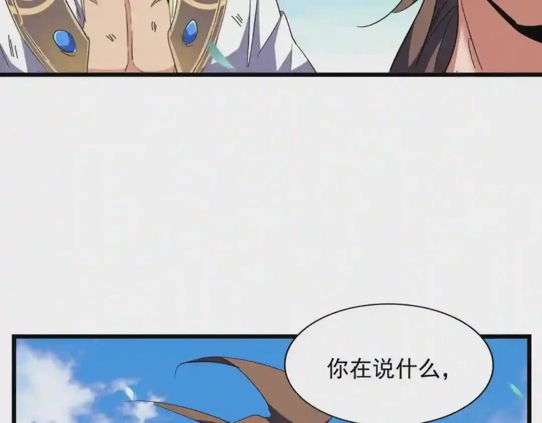 第277话 喂!你们很嚣张啊! 第62页