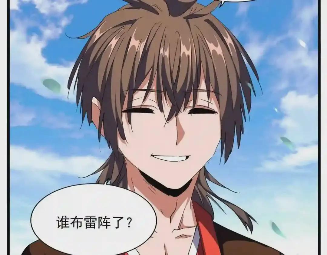 第277话 喂!你们很嚣张啊! 第63页