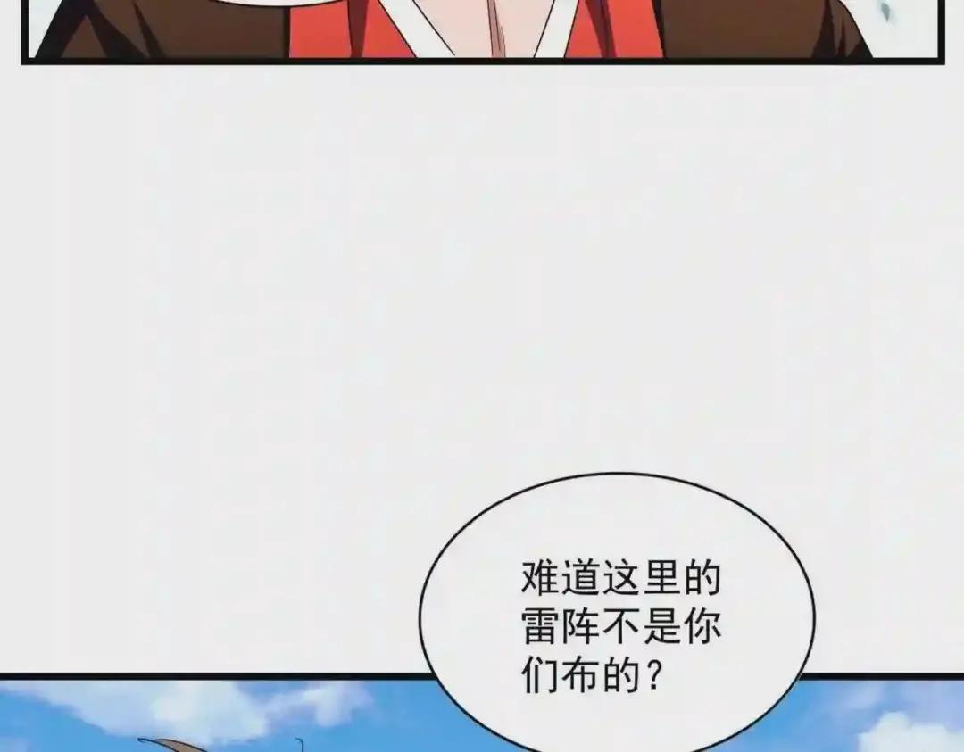 第277话 喂!你们很嚣张啊! 第64页
