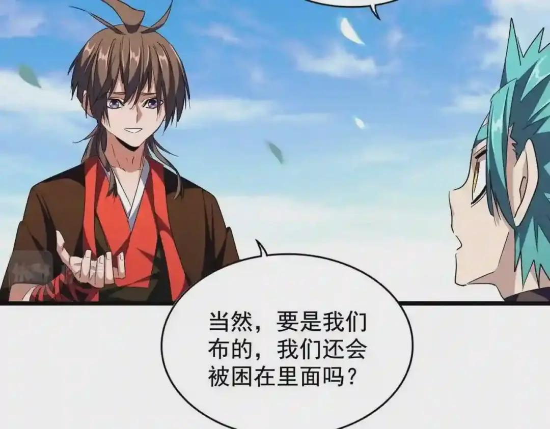 第277话 喂!你们很嚣张啊! 第65页