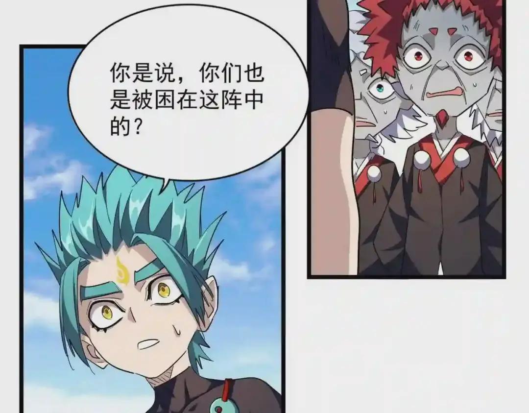 第277话 喂!你们很嚣张啊! 第67页