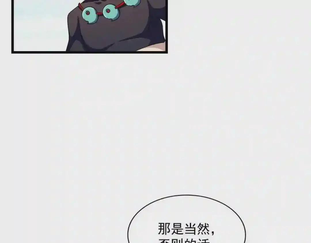 第277话 喂!你们很嚣张啊! 第68页