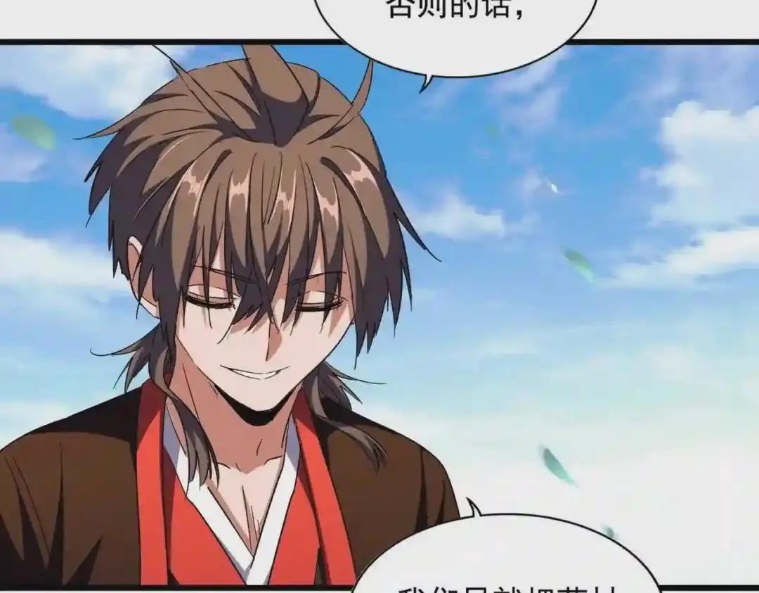 第277话 喂!你们很嚣张啊! 第69页