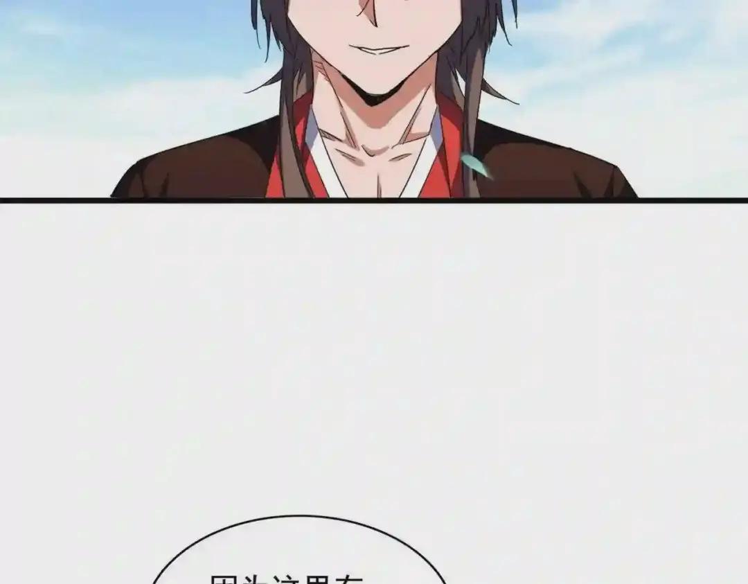 第277话 喂!你们很嚣张啊! 第74页
