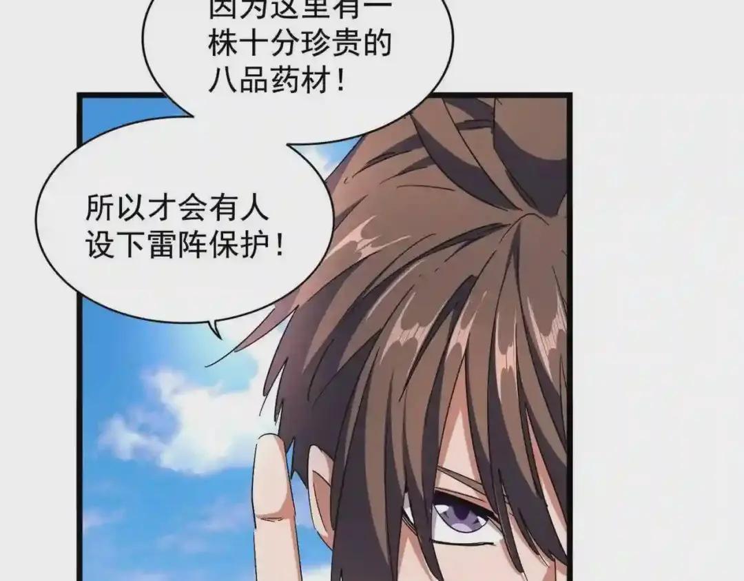 第277话 喂!你们很嚣张啊! 第75页