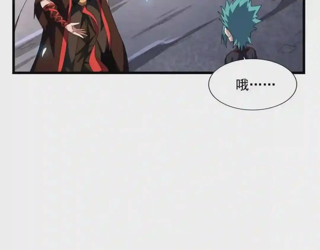 第277话 喂!你们很嚣张啊! 第78页
