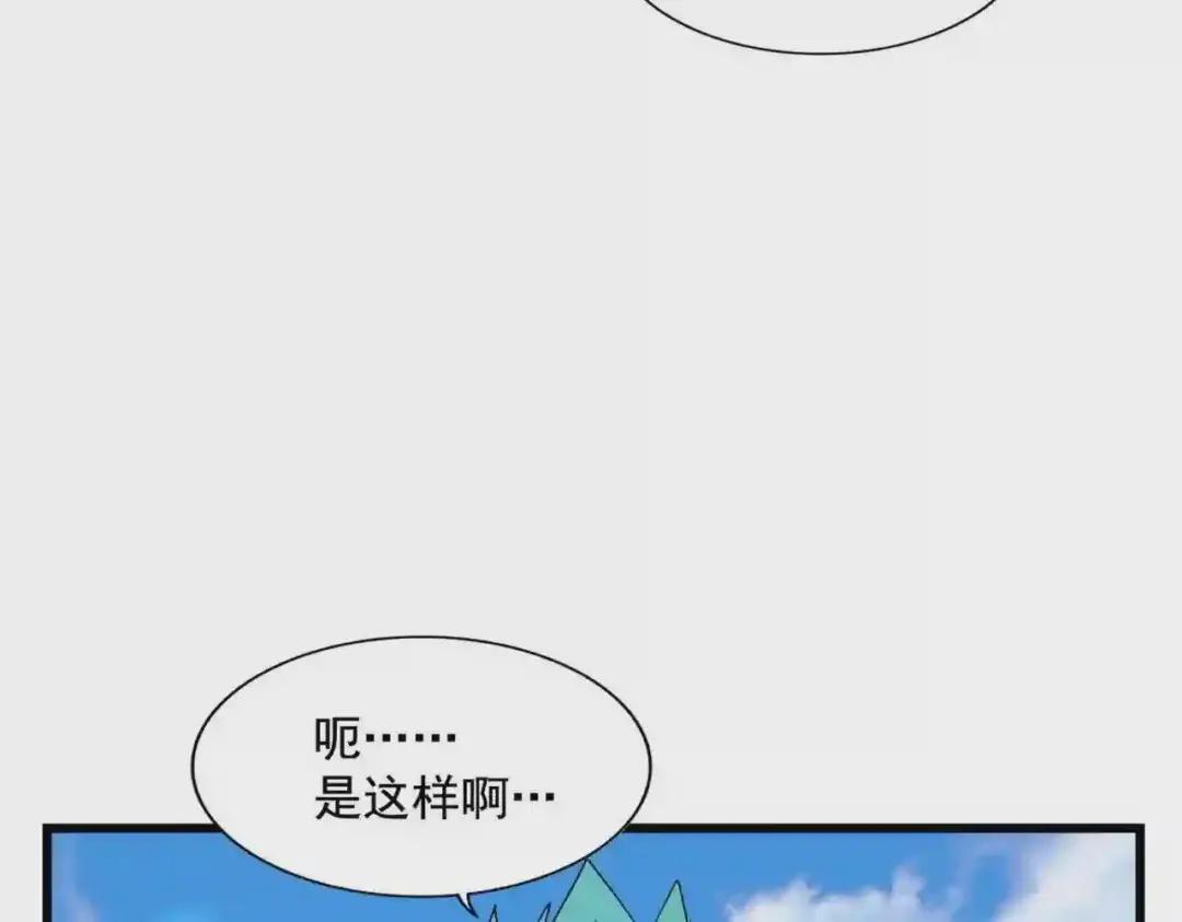 第277话 喂!你们很嚣张啊! 第81页