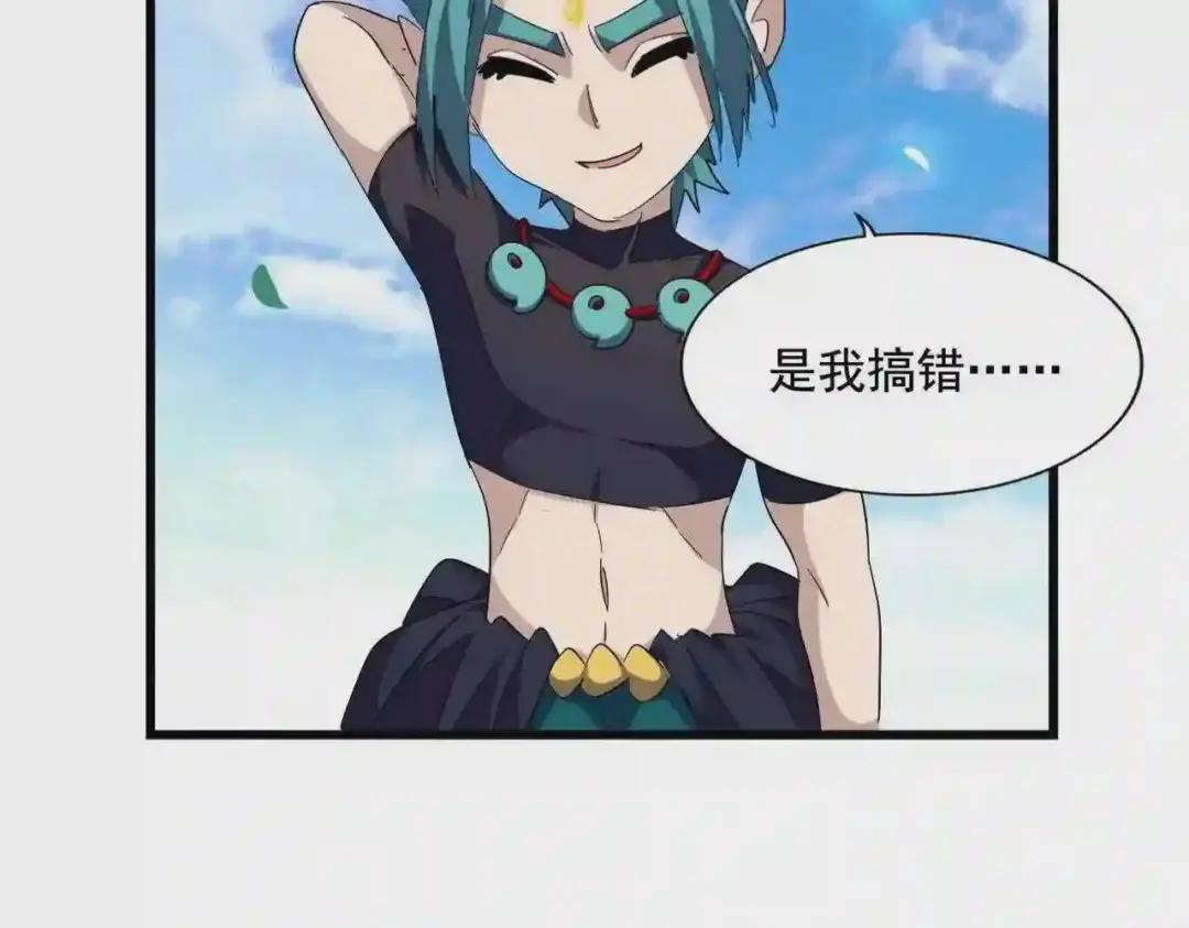 第277话 喂!你们很嚣张啊! 第86页