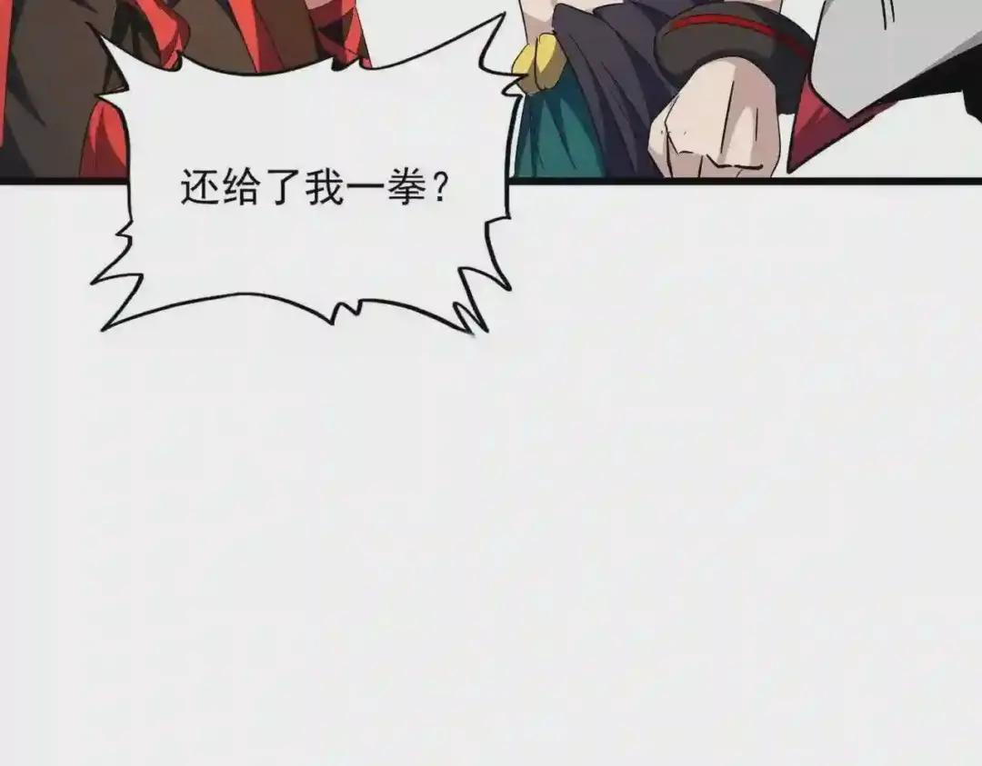 第277话 喂!你们很嚣张啊! 第90页