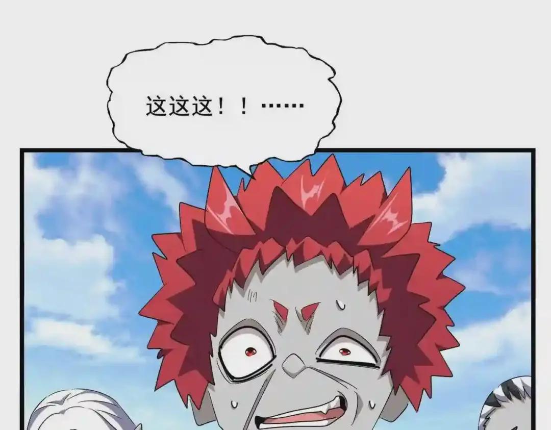 第277话 喂!你们很嚣张啊! 第91页