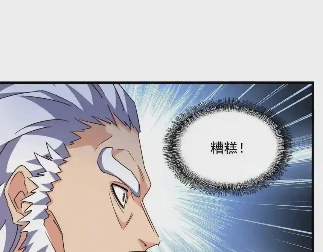 第277话 喂!你们很嚣张啊! 第93页