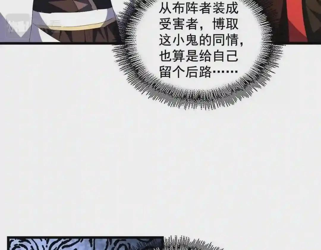 第277话 喂!你们很嚣张啊! 第96页