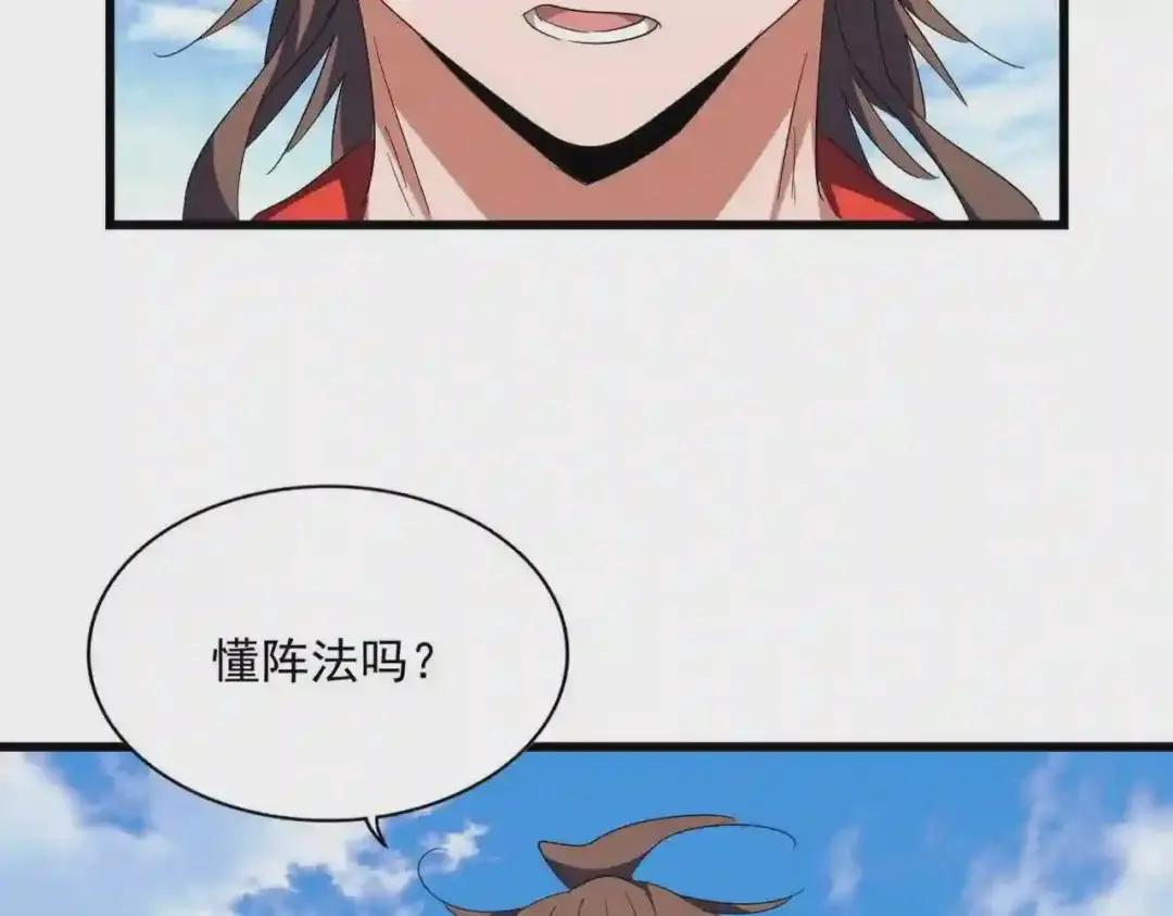 第277话 喂!你们很嚣张啊! 第103页