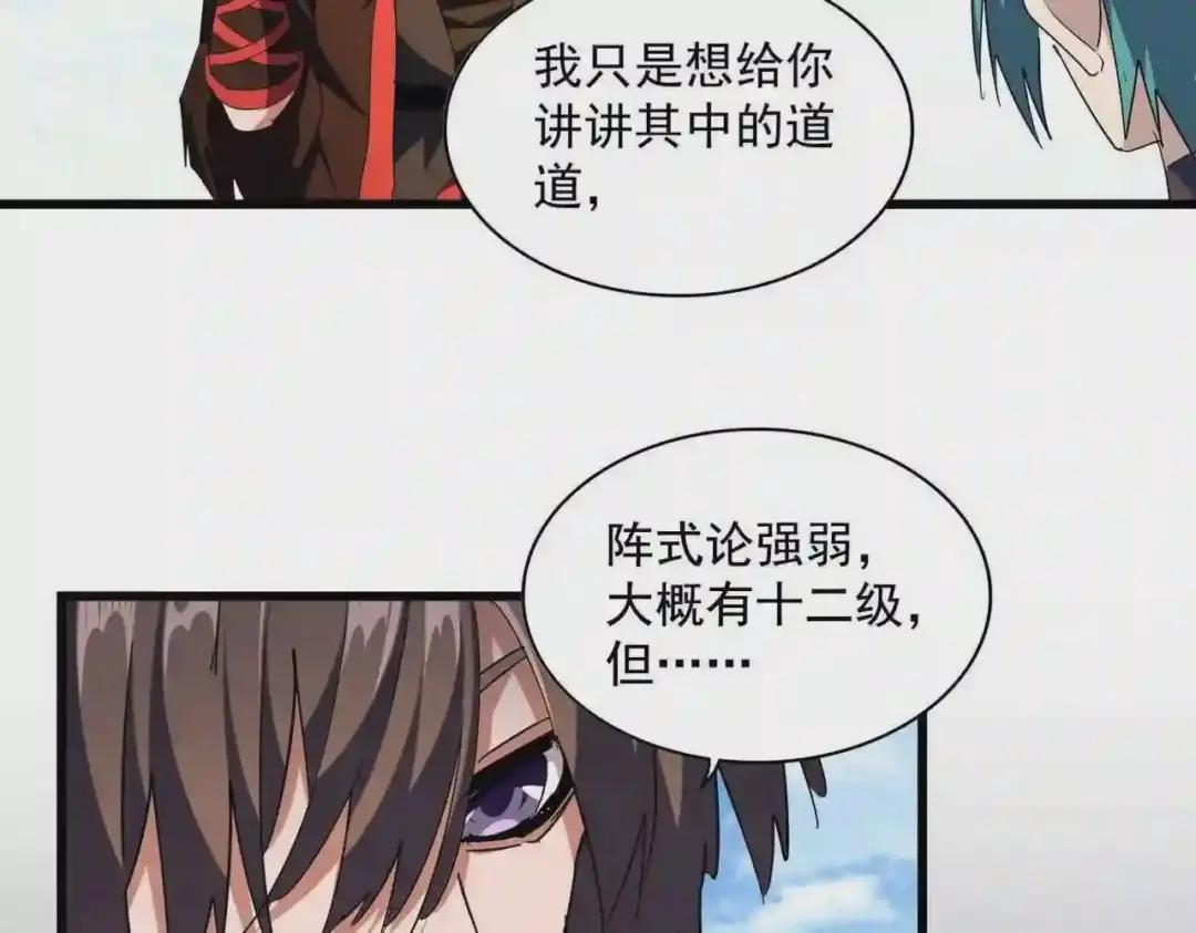 第277话 喂!你们很嚣张啊! 第109页